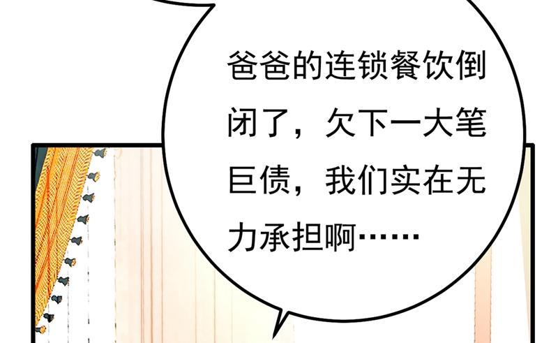 一念时光有些账我们一起算！