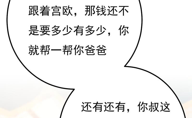 一念时光有些账我们一起算！