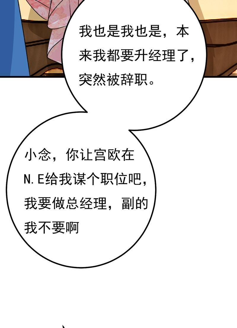一念时光有些账我们一起算！