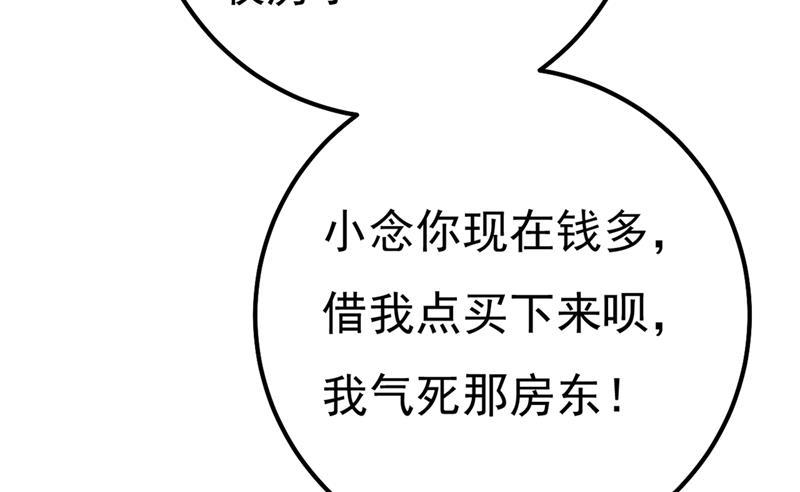 一念时光有些账我们一起算！