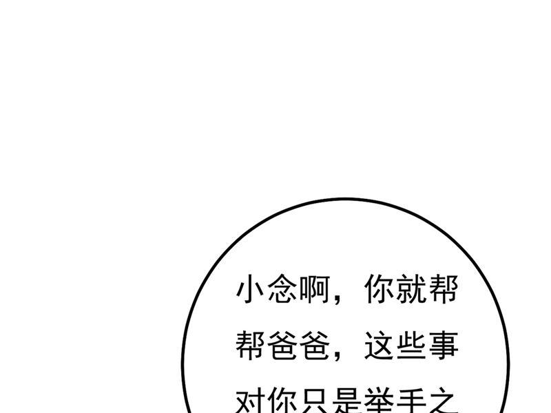 一念时光有些账我们一起算！