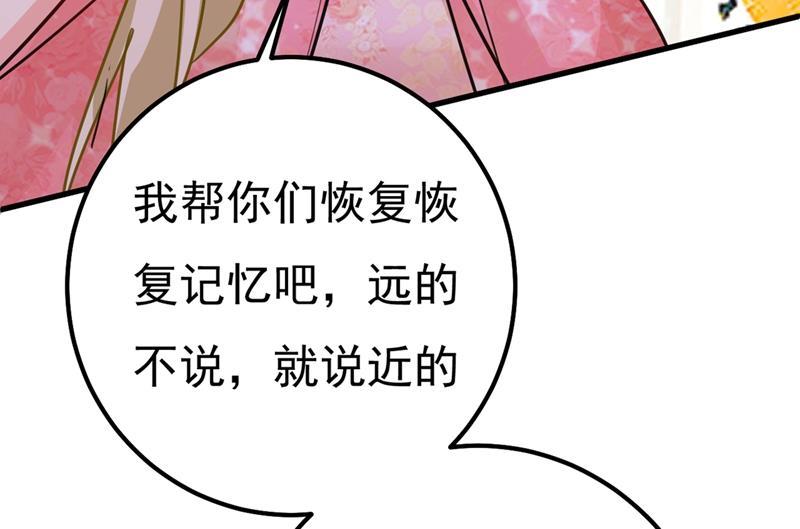 一念时光有些账我们一起算！