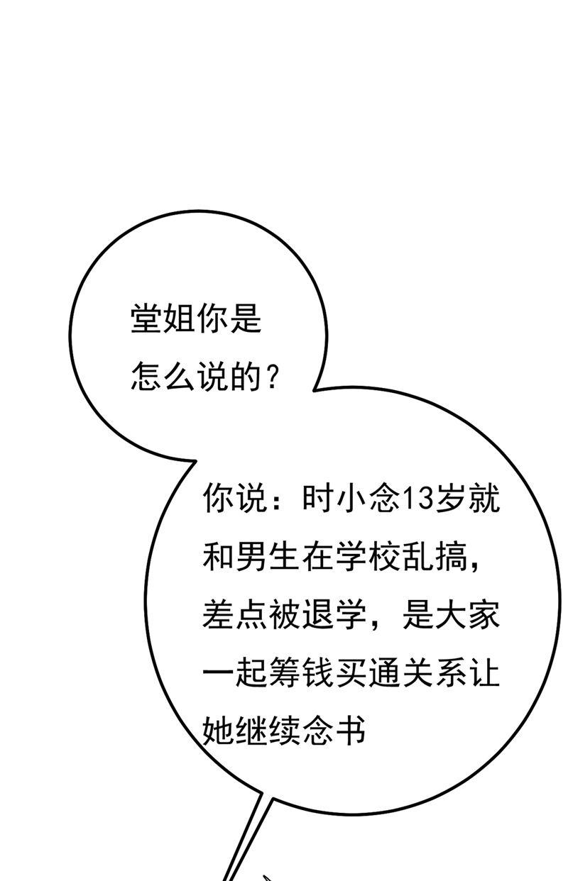 一念时光有些账我们一起算！