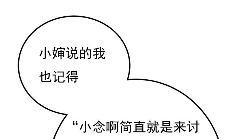 一念时光有些账我们一起算！
