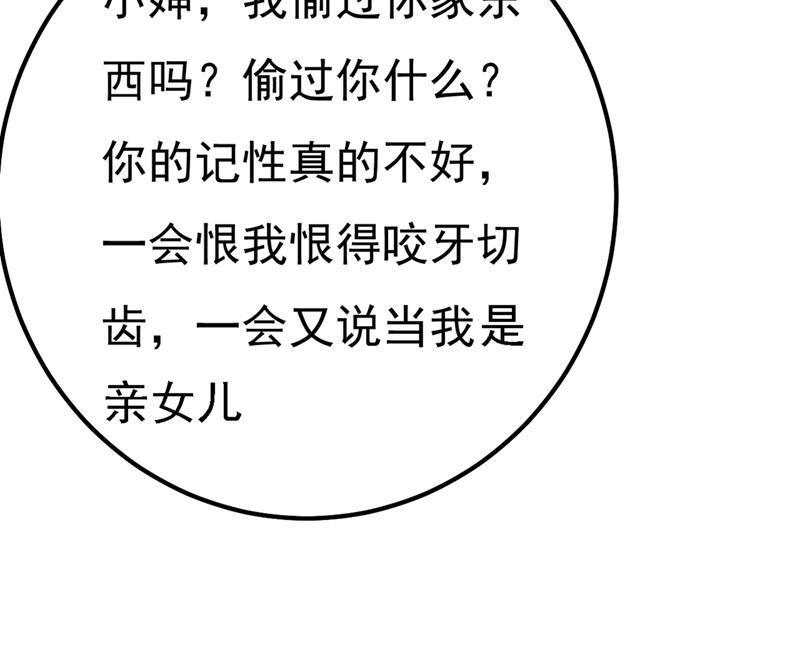 一念时光有些账我们一起算！