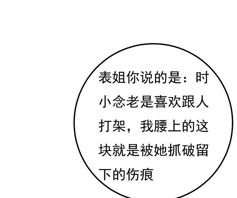 一念时光有些账我们一起算！