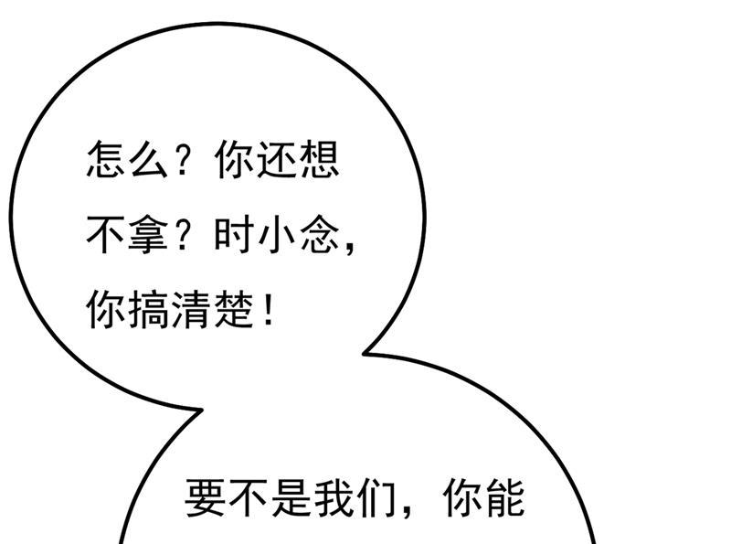 一念时光谁说你不值一个亿？