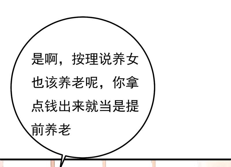 一念时光谁说你不值一个亿？
