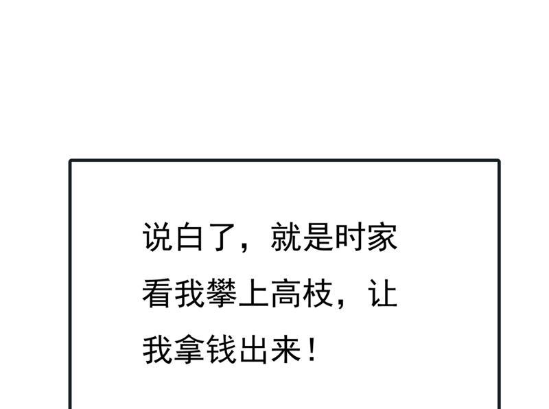 一念时光谁说你不值一个亿？
