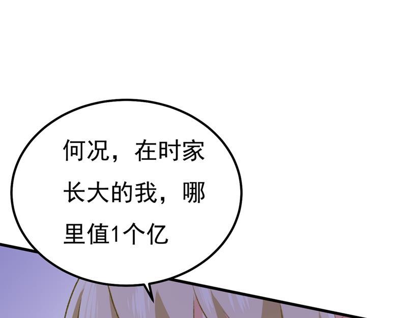 一念时光谁说你不值一个亿？