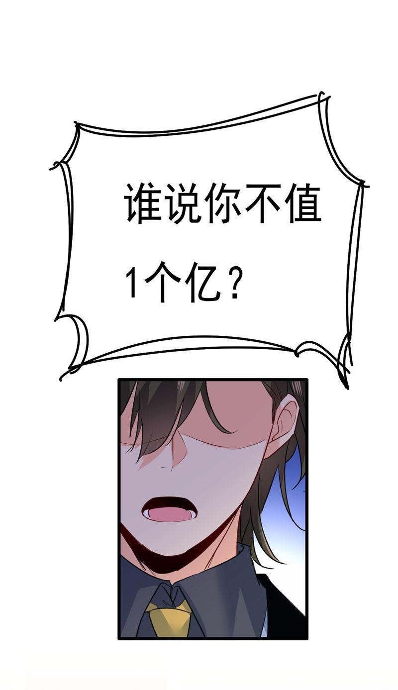 一念时光谁说你不值一个亿？