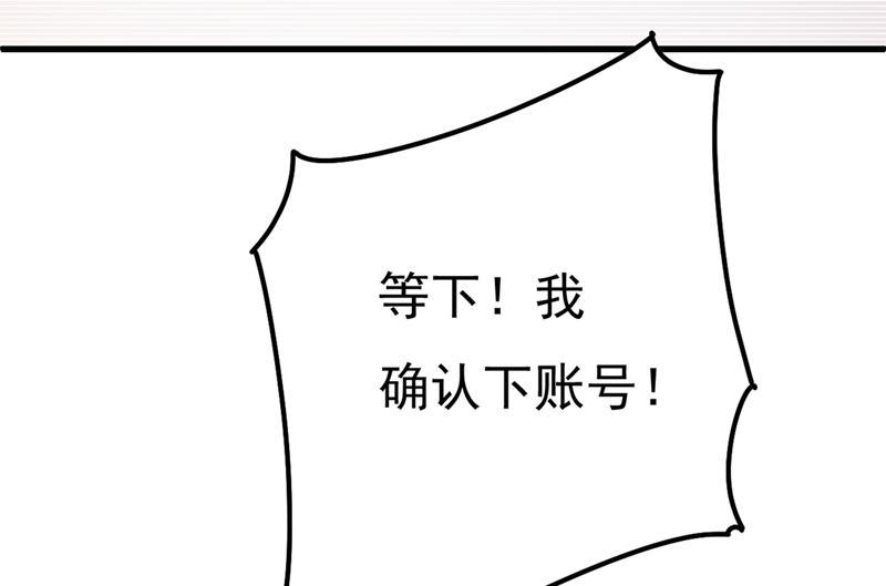 一念时光一个亿？账号给我！