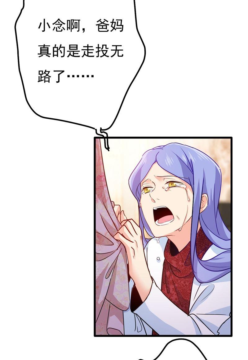 一念时光小念，妈妈求求你了