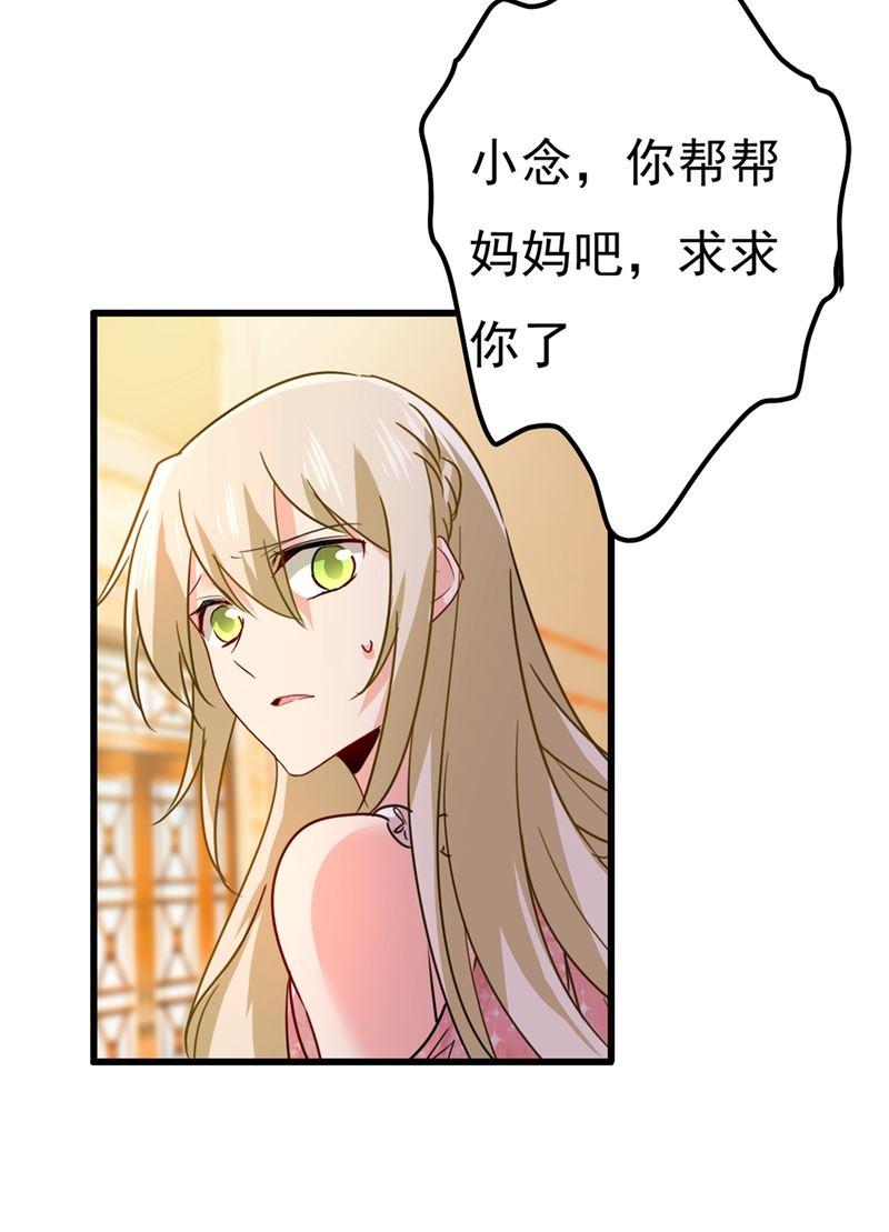 一念时光小念，妈妈求求你了
