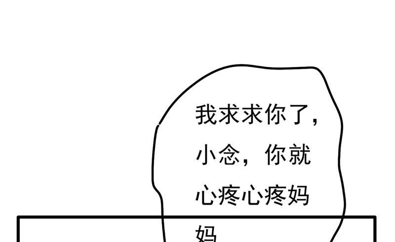 一念时光小念，妈妈求求你了