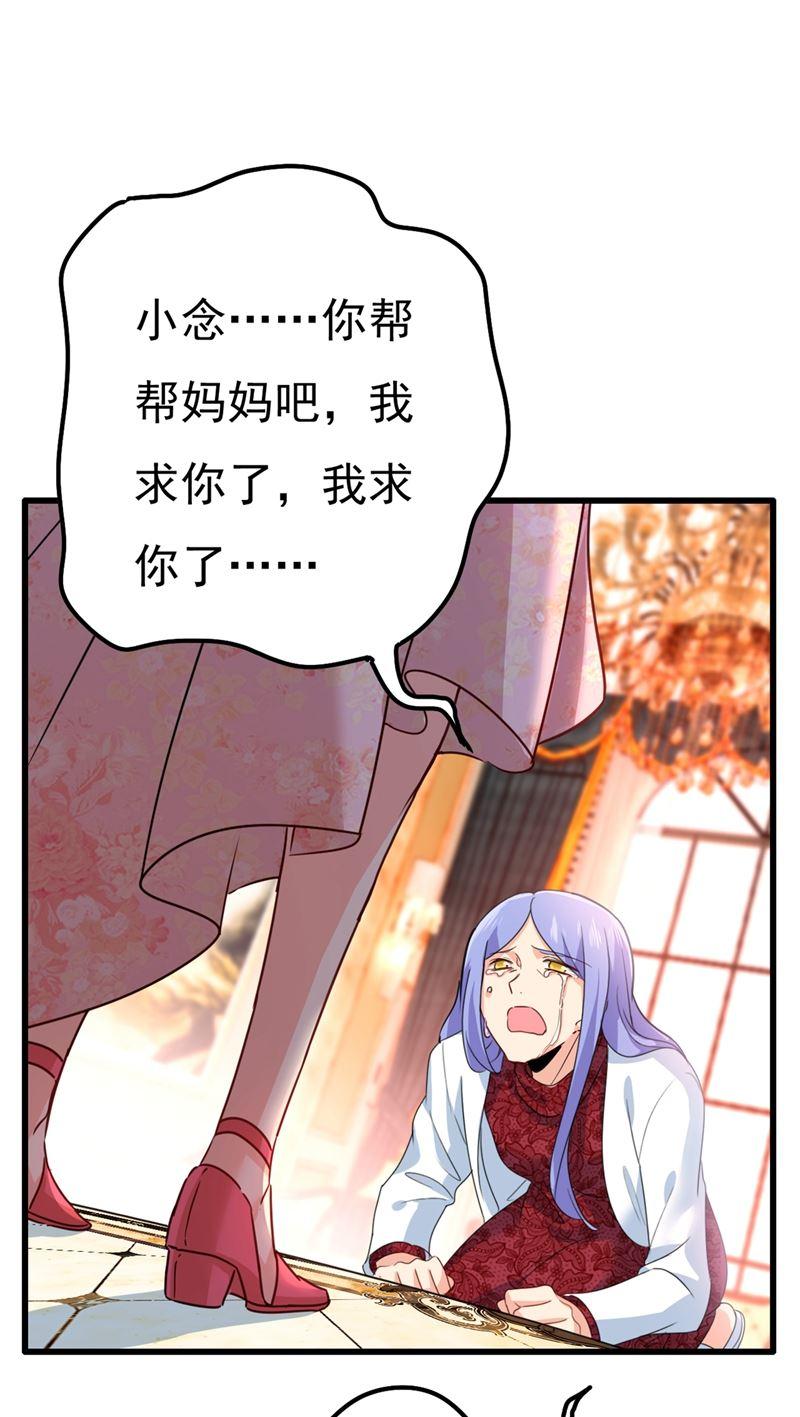 一念时光小念，妈妈求求你了