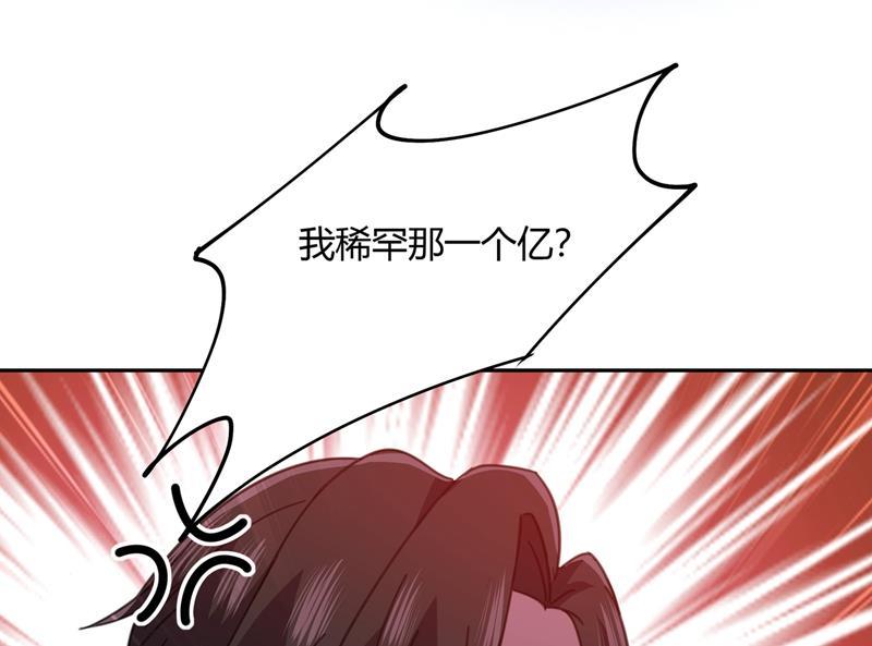 一念时光我稀罕那一个亿？！