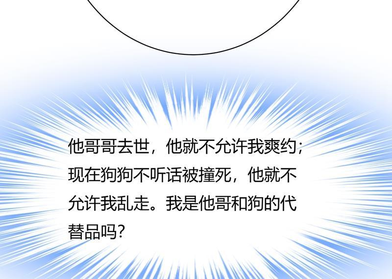 一念时光这个项圈你要不要戴？