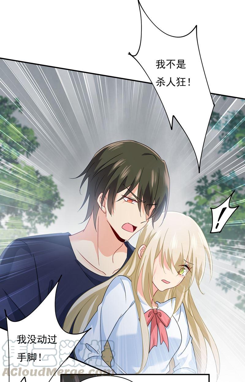 一念时光我不是杀人狂！