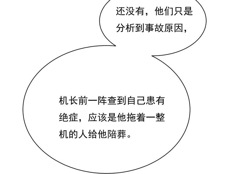 一念时光我不是杀人狂！