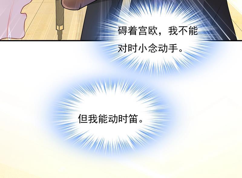 一念时光都是你害了千初！