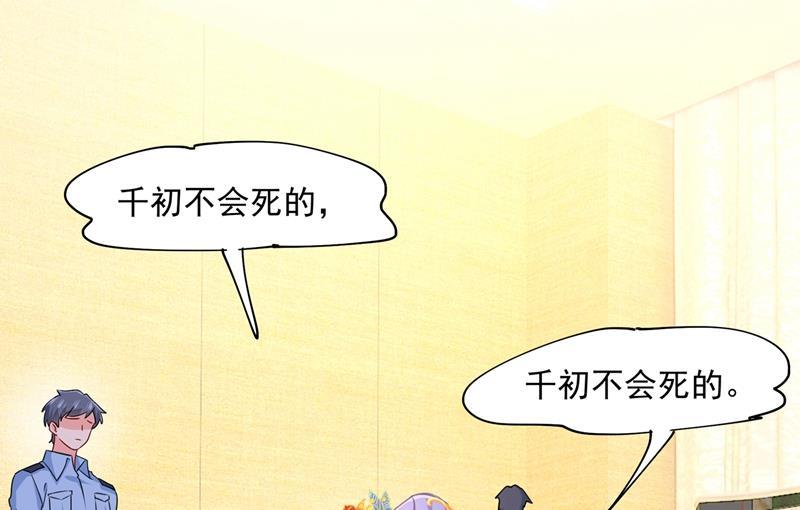 一念时光都是你害了千初！