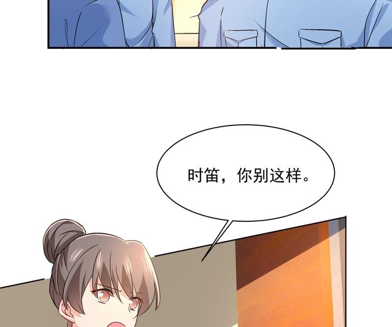 一念时光都是你害了千初！