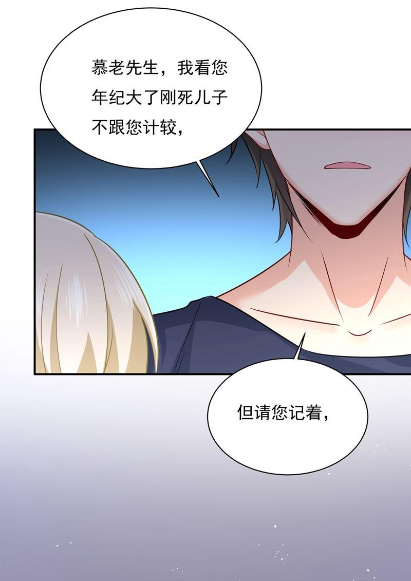 一念时光都是你害了千初！
