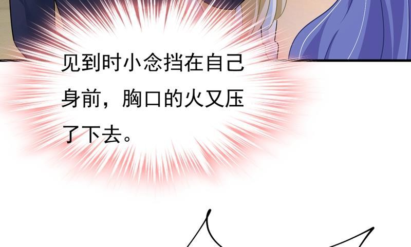 一念时光都是你害了千初！