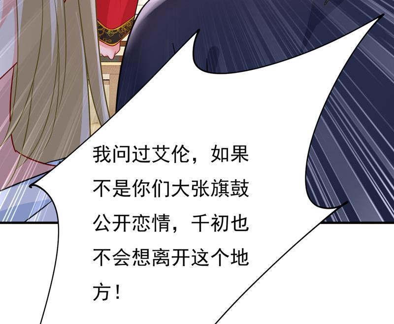 一念时光都是你害了千初！