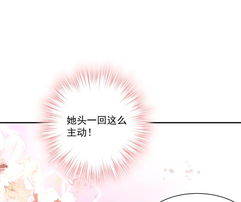 一念时光她第一次这么主动