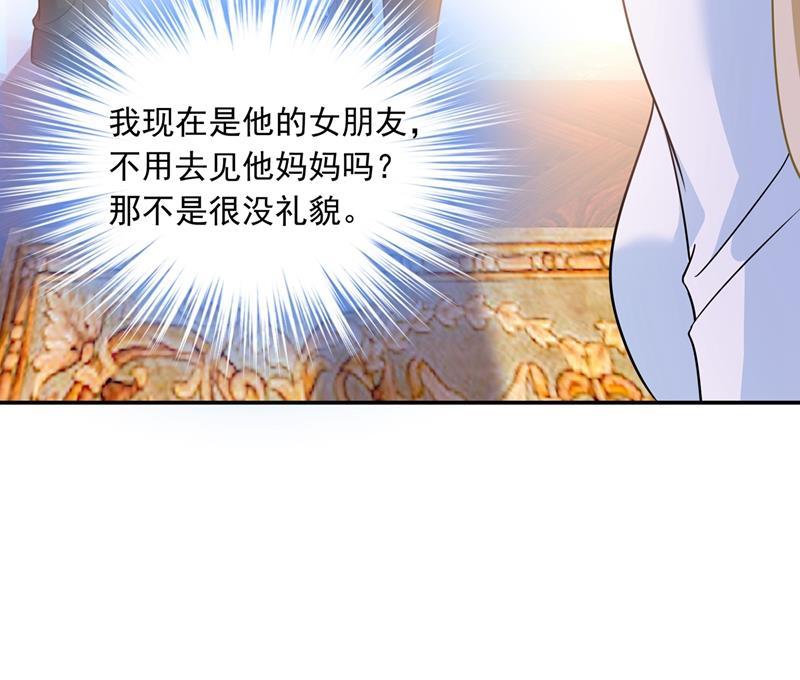 一念时光夫人的意外到访