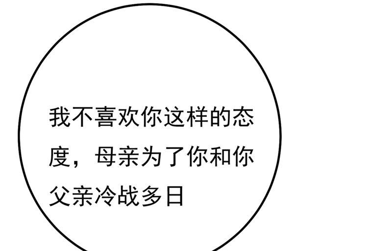 一念时光夫人的意外到访