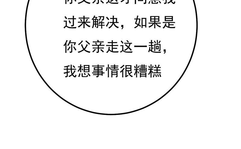 一念时光夫人的意外到访