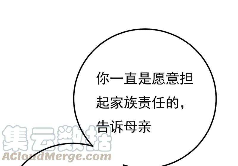 一念时光夫人的意外到访