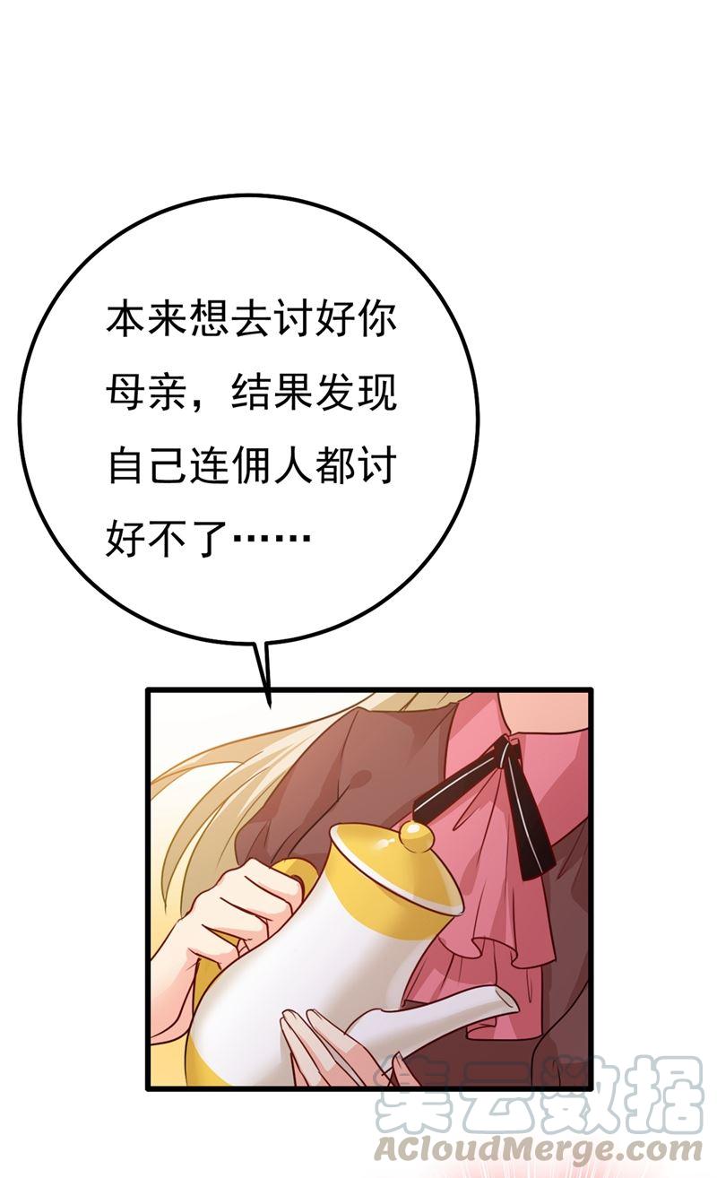 一念时光单独见你母亲
