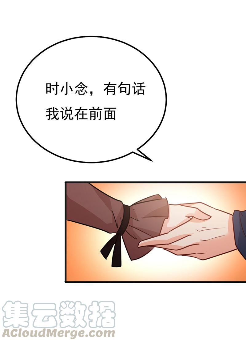 一念时光单独见你母亲