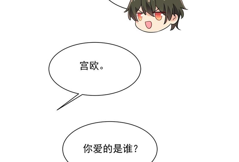 一念时光最爱的人是宫欧~
