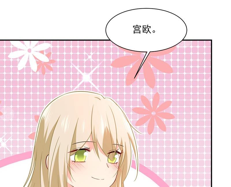 一念时光最爱的人是宫欧~