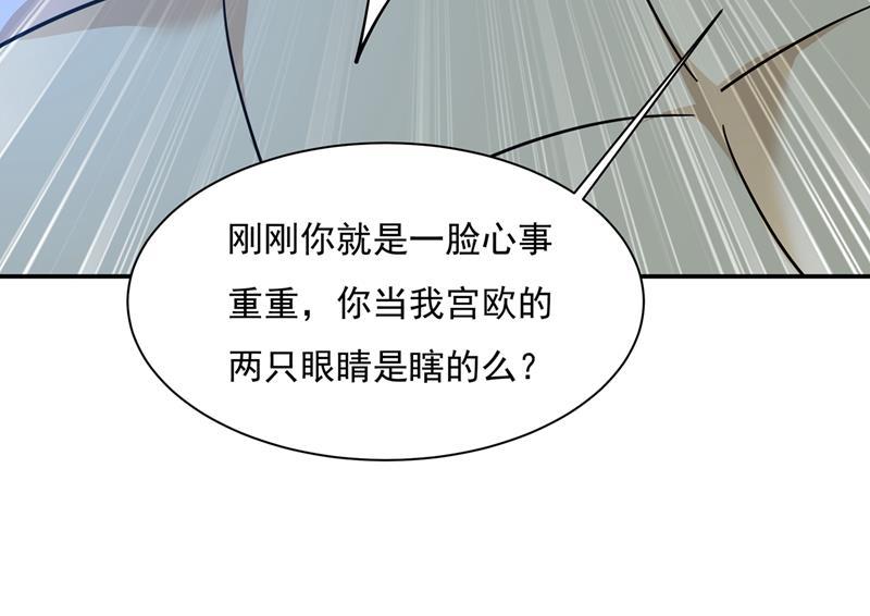一念时光最爱的人是宫欧~
