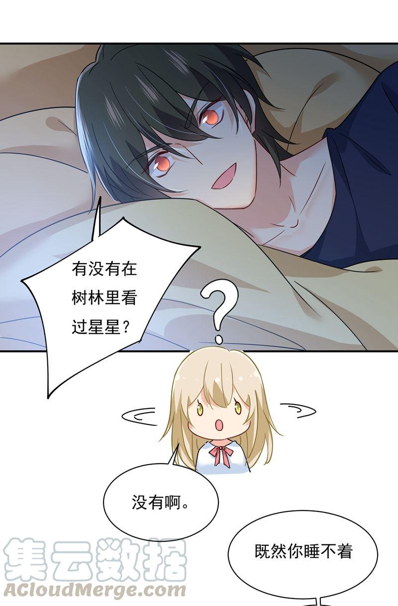 一念时光一起去看星星