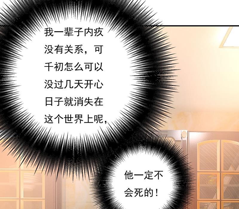 一念时光我怕少了我你会死！