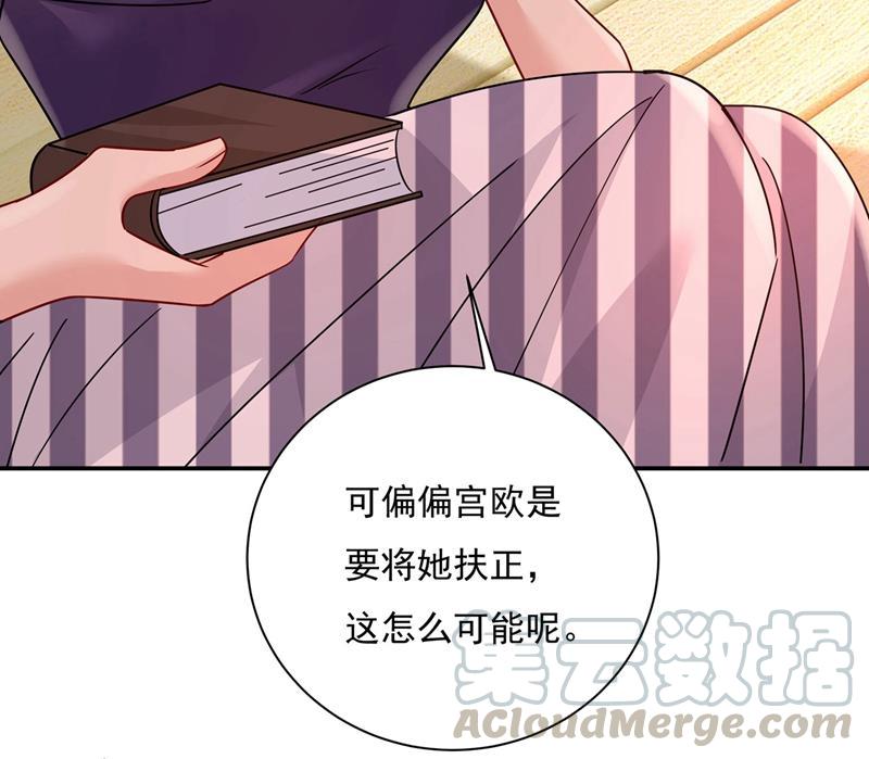 一念时光做宫欧的情人？