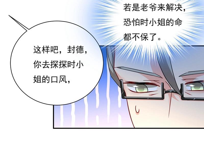 一念时光做宫欧的情人？