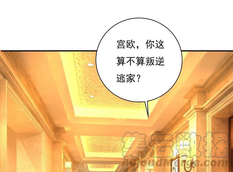 一念时光做宫欧的情人？