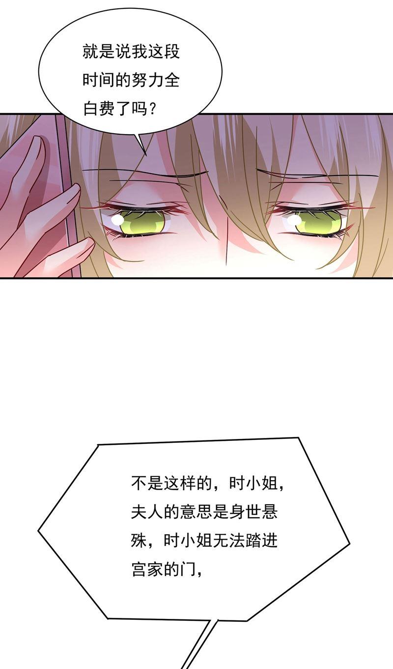 一念时光做宫欧的情人？