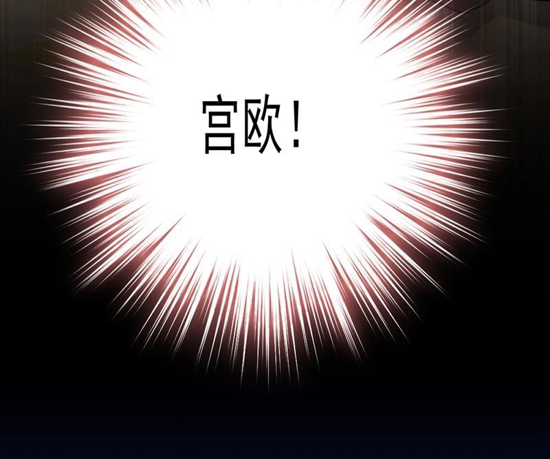 一念时光救救我……宫欧