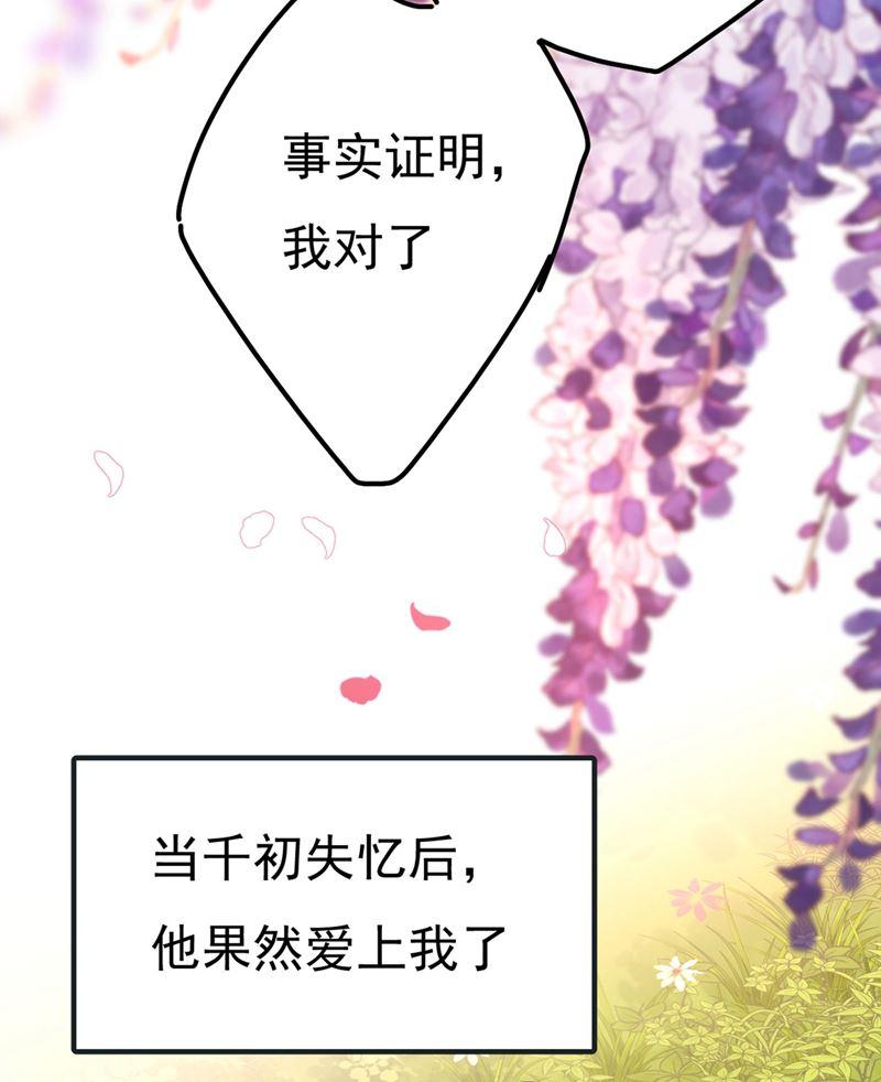 一念时光宫欧还会不会要你
