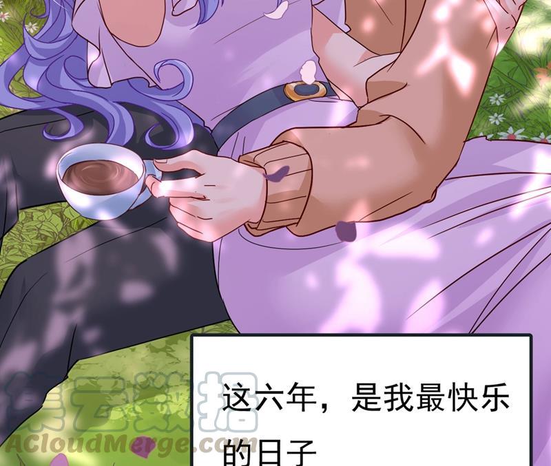一念时光宫欧还会不会要你