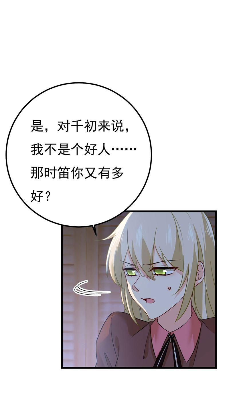 一念时光宫欧还会不会要你